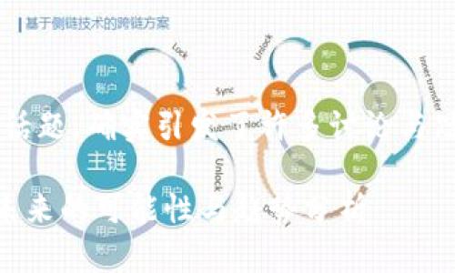 关于“加密货币可以取消吗”这一话题，确实引发了许多讨论与思考。以下是对此问题的详尽分析。

### 加密货币是否会被取消？未来的可能性与趋势分析
