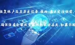 关于“tp数字钱包可以注销