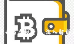 加密数字货币与虚拟货币