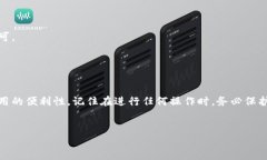 在TP钱包中导入不同区块链