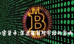 德国禁止加密货币：深度