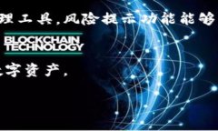 要取消TP钱包的风险提示，