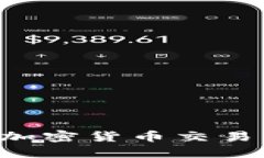 如何轻松注册加密货币交