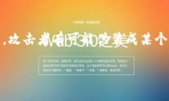 将资产从火币（Huobi）转移