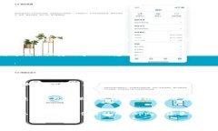 在介绍TP钱包（Trust Walle