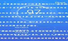   如何将TP钱包中的USDT转移