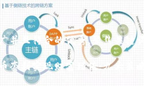 思考一个适合推广并且符合的优秀，聚焦关键词带来的具体成果

如何利用加密货币套利实现财富增值：九大策略揭秘