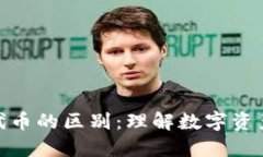 加密货币与代币的区别：