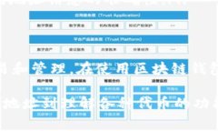 在TP钱包中添加JB合约地址