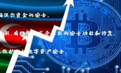 关于如何关闭TP钱包的授权