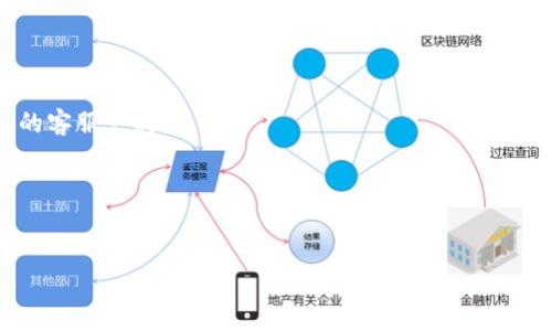 在TP钱包上购买DOJO币的步骤相对简单，但需要用户对数字货币交易有一定的了解。下面是详细的步骤和说明。

什么是TP钱包及DOJO币
TP钱包是一款去中心化的钱包，支持多种数字货币的存储、发送和接收。它界面友好，操作简便，非常适合新入门的用户。而DOJO币是一种以社区为核心的加密货币，旨在为用户提供高效、安全的转账和交易服务。这两者结合能够让用户在数字货币世界中自由探索。

准备工作
在购买DOJO币之前，你需要做好一定的准备工作。以下是一些重要的步骤：
ol
    listrong下载TP钱包：/strong如果你还没有安装TP钱包，请前往App Store或Google Play下载并安装。/li
    listrong创建或导入钱包：/strong打开TP钱包后，你可以选择创建一个新钱包或导入已有钱包。如果你是新用户，建议创建一个新钱包，并妥善保管助记词。/li
    listrong完成身份验证：/strong某些交易可能需要进行身份验证，所以你需要提供一些必要的个人信息。/li
    listrong充值资金：/strong你需要在TP钱包中充值一些资金，比如USDT或ETH，这样才能进行DOJO币的购买。/li
/ol

购买DOJO币的步骤
完成准备工作后，接下来就可以开始购买DOJO币了。以下是具体步骤：
ol
    listrong打开TP钱包：/strong在你的设备上打开TP钱包应用。/li
    listrong选择“交易”选项：/strong在主界面中，找到并点击“交易”或“市场”的选项。/li
    listrong搜索DOJO币：/strong在搜索框中输入“DOJO”，然后找到相应的币种。/li
    listrong选择交易对：/strong通常情况下，你可以选择用USDT或ETH交易DOJO币，选择你所拥有的可用货币进行转换。/li
    listrong输入购买金额：/strong在购买页面，输入你希望购买的DOJO币数量或者你想用来购买的金额。/li
    listrong确认交易：/strong仔细检查所有交易信息，包括价格和手续费。若没有问题，点击“确认”完成交易。/li
/ol

交易之后的注意事项
完成购买后，DOJO币将存入你的TP钱包中。以下是一些注意事项：
ol
    listrong安全存储：/strong确保你的TP钱包密码和助记词安全存储。丢失这些信息可能会导致你无法访问你的资金。/li
    listrong定期检查账户：/strong建议定期检查你的账户余额和交易记录，确保没有异常交易。/li
    listrong保持更新：/strong关注DOJO币的最新动态，及时获取市场信息，以便做出决策。/li
/ol

总结
通过TP钱包购买DOJO币是一个简便的过程。只需遵循上述步骤，就可以轻松完成购买。不过，作为一名数字货币投资者，你需要对市场保持谨慎，做好研究，并根据自己的风险承受能力做出决策。希望这篇指南对你有所帮助，让你在数字货币的世界中拥有一个良好的开始。

常见问题解答
在此，我们也整理了一些常见问题，帮助用户更好地理解在TP钱包上购买DOJO币的过程。

h41. TP钱包是否安全？/h4
TP钱包是一款较为安全的去中心化钱包，但用户自身的安全措施也同样重要。请确保你的设备没有病毒，并定期更新你的密码。

h42. 我可以用哪些货币购买DOJO币？/h4
大多数情况下，你可以使用USDT和ETH等主流货币购买DOJO币。确保你的TP钱包中有可用的这些币种。

h43. 如果交易失败我该怎么办？/h4
如果交易失败，通常会有提示信息。请根据提示检查你的网络连接、余额等因素。如果仍然无法解决，请联系TP钱包的客服支持。

h44. 购买DOJO币需要手续费吗？/h4
是的，购买DOJO币通常会产生一定的交易手续费，具体金额会在交易确认前显示。请留意这部分费用。

希望以上信息能够帮助到你，让你在TP钱包中顺利购买到DOJO币！