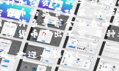 当然可以，以下是一些关于加密货币的句子：

1. 加密货币是一种通过加密技术来保障交易安全和控制新货币生成的数字资产。
2. 比特币是最早的加密货币，它在2009年由一个化名为中本聪的人创立。
3. 加密货币使用区块链技术，这是一种分布式账本，确保交易的透明性和不可篡改性。
4. 随着越来越多的人认可加密货币，市场的需求和价值也在不断上升。
5. 虚拟货币的投资风险较高，因此在投资之前，了解市场动态和相关技术非常重要。
6. 以太坊是另一种广受欢迎的加密货币，除了作为货币使用外，还支持智能合约的创建。
7. 加密货币交易所是用户买卖各种加密资产的平台，这些平台通常收取交易手续费。
8. 不少国家开始探索制定对加密货币的监管政策，以应对其带来的金融风险和合规挑战。
9. 加密货币的去中心化特性吸引了许多寻求金融自由的人们。
10. 随着技术的进步，各种新型加密货币层出不穷，每种都有其独特的用途和功能。

如果您需要更多信息或具体的主题，欢迎告诉我！