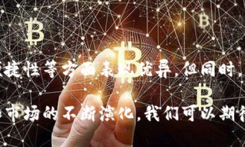 等值加密货币（Stablecoin）是指价值相对稳定、以法定货币或其他资产为基础的加密货币。它们旨在减少加密货币市场的波动性，并提供一种更稳健的数字资产选择。

### 等值加密货币的种类

等值加密货币可以分为几种主要类型：

1. **法币抵押的稳定币**：这类稳定币的价值与特定的法定货币（例如美元、欧元等）挂钩。每发行一枚稳定币，都会有相应数量的法币得到储存。例如，Tether（USDT）就是一种与美元挂钩的法币抵押稳定币。

2. **商品抵押的稳定币**：这类稳定币是以实物商品作为支撑，比如黄金、银等贵金属。比如，Paxos Gold（PAXG）就是一例，它的每一枚代币都与一盎司黄金相挂钩。

3. **算法稳定币**：算法稳定币没有实际的抵押资产，而是通过算法来调节其供应量，从而保持稳定的价值。例如，Ampleforth（AMPL）就是这种类型的稳定币，它通过增加或减少市场上的供应量来维持其币值稳定。

### 等值加密货币的优势

等值加密货币具有多种优势，使其在数字货币市场中占据重要位置。

#### 1. 保值工具

在市场波动性较大的情况下，等值加密货币提供了一种保值的工具。投资者可以在急剧变动的市场中，将资金转换为稳定币，从而避免损失。

#### 2. 便捷的支付方式

等值加密货币的稳定性使其成为跨境支付的理想选择。用户无需担心汇率变化，能够以更低的成本进行国际交易。

#### 3. 灵活性

等值加密货币可以方便地在各种平台上使用。用户可以快速进行交易，与传统加密货币相比，提供了更多的便利性。

### 等值加密货币的实际应用

随着技术的发展，等值加密货币的应用场景越来越广泛，具体包括：

#### 1. 跨境支付

等值加密货币通过减少交易时间和成本，成为跨境支付的理想选择。用户可以快速将资金从一国转移到另一国，而无需经过复杂的银行手续。

#### 2. 交易所交易

许多加密货币交易所提供等值加密货币作为交易对。用户可以用稳定币进行购入或出售其他加密货币，为交易提供了更加稳定的选择。

#### 3. DeFi（去中心化金融）

在去中心化金融领域，稳定币是流动性的主要提供者。它们常常被用于借贷、流动性挖掘等各种金融活动，提升了整个金融体系的效率。

#### 4. 作为日常支付工具

一些商家开始接受稳定币作为支付方式。这使得消费者可以使用他们的数字资产进行日常消费，而不用担心价值大幅波动的问题。

### 等值加密货币的挑战

尽管等值加密货币具备多种优势，但它们也面临着一些挑战。

#### 1. 合规性问题

随着监管机构对加密市场的关注加大，许多稳定币面临合规性的问题。比如，稳定币的抵押品结构和用户隐私等问题需要进一步规范。

#### 2. 信任危机

部分稳定币因其透明度不足而遭遇信任危机。用户希望了解稳定币的实际抵押情况，以确保其价值的稳定性。

#### 3. 算法稳定币的不稳定性

一些算法稳定币由于市场供需变化而表现出较大的价格波动。这使得其稳定性的承诺受到质疑。

### 未来展望

未来，等值加密货币有望继续发展，逐步解决当前面临的挑战。随着技术的进步和法规的完善，预计其应用范围将不断扩大。

#### 1. 更强的合规性

随着各国政府和监管机构的积极监管，稳定币的合规性将逐步提高。这将增强用户对稳定币的信任。

#### 2. 新的应用场景

未来，稳定币可能会被应用于更多场景，如数字身份认证、供应链金融等，拓展其价值。

#### 3. 更加多样化的产品

随着市场需求的变化，未来可能出现更多类型的稳定币，以满足不同用户的需求。这将使市场更加丰富多彩。

### 结论

等值加密货币作为金融科技发展的产物，逐渐成为数字经济的重要组成部分。它在稳定性、安全性和便捷性等方面表现优异。但同时，我们也需关注其面临的挑战。只有不断完善，等值加密货币才能真正发挥其在未来金融市场中的潜力。

总结来说，等值加密货币不仅是一种新兴的数字资产，更是推动全球金融创新的重要力量。随着技术和市场的不断演化，我们可以期待它在未来的发展及带来的变革。