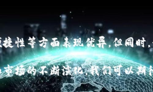 等值加密货币（Stablecoin）是指价值相对稳定、以法定货币或其他资产为基础的加密货币。它们旨在减少加密货币市场的波动性，并提供一种更稳健的数字资产选择。

### 等值加密货币的种类

等值加密货币可以分为几种主要类型：

1. **法币抵押的稳定币**：这类稳定币的价值与特定的法定货币（例如美元、欧元等）挂钩。每发行一枚稳定币，都会有相应数量的法币得到储存。例如，Tether（USDT）就是一种与美元挂钩的法币抵押稳定币。

2. **商品抵押的稳定币**：这类稳定币是以实物商品作为支撑，比如黄金、银等贵金属。比如，Paxos Gold（PAXG）就是一例，它的每一枚代币都与一盎司黄金相挂钩。

3. **算法稳定币**：算法稳定币没有实际的抵押资产，而是通过算法来调节其供应量，从而保持稳定的价值。例如，Ampleforth（AMPL）就是这种类型的稳定币，它通过增加或减少市场上的供应量来维持其币值稳定。

### 等值加密货币的优势

等值加密货币具有多种优势，使其在数字货币市场中占据重要位置。

#### 1. 保值工具

在市场波动性较大的情况下，等值加密货币提供了一种保值的工具。投资者可以在急剧变动的市场中，将资金转换为稳定币，从而避免损失。

#### 2. 便捷的支付方式

等值加密货币的稳定性使其成为跨境支付的理想选择。用户无需担心汇率变化，能够以更低的成本进行国际交易。

#### 3. 灵活性

等值加密货币可以方便地在各种平台上使用。用户可以快速进行交易，与传统加密货币相比，提供了更多的便利性。

### 等值加密货币的实际应用

随着技术的发展，等值加密货币的应用场景越来越广泛，具体包括：

#### 1. 跨境支付

等值加密货币通过减少交易时间和成本，成为跨境支付的理想选择。用户可以快速将资金从一国转移到另一国，而无需经过复杂的银行手续。

#### 2. 交易所交易

许多加密货币交易所提供等值加密货币作为交易对。用户可以用稳定币进行购入或出售其他加密货币，为交易提供了更加稳定的选择。

#### 3. DeFi（去中心化金融）

在去中心化金融领域，稳定币是流动性的主要提供者。它们常常被用于借贷、流动性挖掘等各种金融活动，提升了整个金融体系的效率。

#### 4. 作为日常支付工具

一些商家开始接受稳定币作为支付方式。这使得消费者可以使用他们的数字资产进行日常消费，而不用担心价值大幅波动的问题。

### 等值加密货币的挑战

尽管等值加密货币具备多种优势，但它们也面临着一些挑战。

#### 1. 合规性问题

随着监管机构对加密市场的关注加大，许多稳定币面临合规性的问题。比如，稳定币的抵押品结构和用户隐私等问题需要进一步规范。

#### 2. 信任危机

部分稳定币因其透明度不足而遭遇信任危机。用户希望了解稳定币的实际抵押情况，以确保其价值的稳定性。

#### 3. 算法稳定币的不稳定性

一些算法稳定币由于市场供需变化而表现出较大的价格波动。这使得其稳定性的承诺受到质疑。

### 未来展望

未来，等值加密货币有望继续发展，逐步解决当前面临的挑战。随着技术的进步和法规的完善，预计其应用范围将不断扩大。

#### 1. 更强的合规性

随着各国政府和监管机构的积极监管，稳定币的合规性将逐步提高。这将增强用户对稳定币的信任。

#### 2. 新的应用场景

未来，稳定币可能会被应用于更多场景，如数字身份认证、供应链金融等，拓展其价值。

#### 3. 更加多样化的产品

随着市场需求的变化，未来可能出现更多类型的稳定币，以满足不同用户的需求。这将使市场更加丰富多彩。

### 结论

等值加密货币作为金融科技发展的产物，逐渐成为数字经济的重要组成部分。它在稳定性、安全性和便捷性等方面表现优异。但同时，我们也需关注其面临的挑战。只有不断完善，等值加密货币才能真正发挥其在未来金融市场中的潜力。

总结来说，等值加密货币不仅是一种新兴的数字资产，更是推动全球金融创新的重要力量。随着技术和市场的不断演化，我们可以期待它在未来的发展及带来的变革。