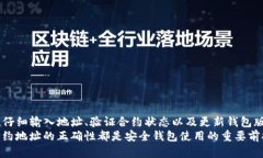 tiaoti如何解决TP钱包无法搜