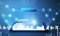 巴西最大加密货币的崛起