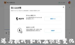 探索东欧加密货币市场的