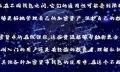 在探索加密货币钱包时，