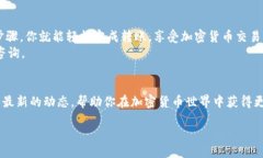 jiaotongtp钱包USDT如何转到