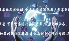 要解决“TP钱包打不开链接