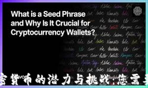 
泰国央行加密货币的潜力与挑战：您需要了解的一切