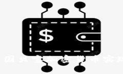 如何利用英国贝宝加密货