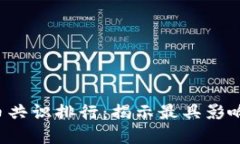 2023年加密货币共识排行：