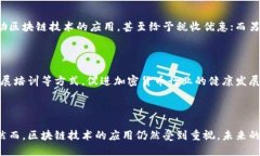 加密货币在国内的发展受