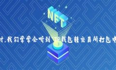 在这个数字货币迅速发展