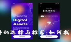 加密货币讨论软件的选择