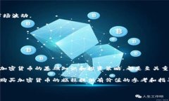 jiaoti西班牙购买加密货币