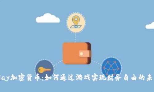 Play加密货币：如何通过游戏实现财务自由的未来