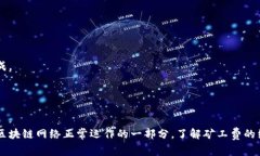 取消TP钱包的授权一般涉及