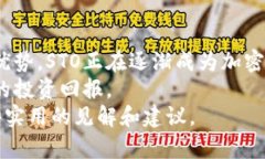   探索加密数字货币的ST