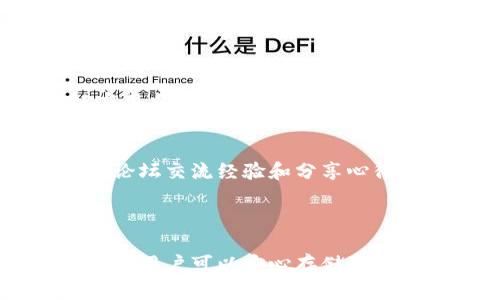 TP钱包是一个独立的钱包应用，主要用于管理各种数字资产，包括多种加密货币。它具有去中心化、用户友好和安全性高的特点，特别在以太坊和ERC20代币的管理上表现出色。

### TP钱包的独立性

1. 去中心化的特点
TP钱包作为一个去中心化的钱包，用户掌握自己的私钥。这意味着用户负责自己的资产安全，而不是依赖于第三方机构。这种独立性是加密货币去中心化理念的重要组成部分。

2. 多区块链支持
TP钱包支持多种区块链，包括以太坊、波场等。这让用户能够在同一个应用上管理不同的数字资产，享受了便捷的操作体验。每种区块链的独立性确保了用户不必担心由于某个区块链的问题而损害所有资产。

3. 安全性与私密性
TP钱包提供多重安全措施，包括私钥离线存储和数据加密。用户的信息和资金不被中心化平台存储，减少了被黑客攻击的风险。此外，钱包用户可以自由选择是否进行身份验证，进一步提高隐私性。

4. 用户体验
TP钱包的界面设计简单易用，适合不同层次的用户。无论是新手还是资深的加密货币交易者，都可以轻松管理他们的资产。这个独立性保证了用户完全掌握操作权，而不被复杂界面所困扰。

### TP钱包的功能亮点

1. 资产管理
用户可以方便地查看和管理他们的所有数字资产。在TP钱包中，可以一目了然地看到各类资产的余额、交易历史以及当前价值，帮助用户做出更明智的投资决策。

2. 跨链交易
TP钱包支持跨链交易功能，让用户可以便捷地在不同区块链之间转移资产。这大大提高了资金使用的灵活性，也为用户创造了更大的机会。

3. DApp访问
TP钱包为用户提供直接访问多种去中心化应用（DApp）的功能。用户无需通过繁琐的步骤，可以快速参与到DeFi、NFT、游戏等多种区块链应用当中。这样的便利性吸引了大量用户，促进了去中心化生态的发展。

4. 社区支持与教育
TP钱包致力于建设一个活跃的用户社区。通过提供教育资源和技术支持，帮助用户更好地理解加密货币和区块链技术。用户可以通过社区论坛交流经验和分享心得，形成良好的互动氛围。

### 总结

TP钱包是一个独立、安全且用户友好的去中心化钱包。它不仅支持多种数字资产管理，还提供了丰富的功能，方便用户进行交易和参与DApp。用户可以安心存储和管理自己的数字资产，享受去中心化生态带来的好处。随着区块链技术的发展，TP钱包将继续发挥其重要作用，推动加密货币的普及与应用。