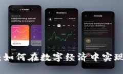 体育的加密货币：如何在