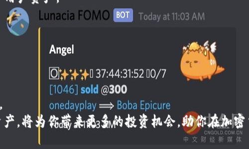   如何将欧意账户资金成功转入TP钱包？ / 

 guanjianci 欧意账户, TP钱包, 资金转移, 加密货币 /guanjianci 

引言：在数字时代的资金转移
随着加密货币的普及，越来越多的人开始使用数字钱包来管理他们的资产。欧意账户和TP钱包都是在这个领域中非常受欢迎的工具。许多用户希望把欧意账户中的资金转移到TP钱包中。在这篇文章中，我们将详细介绍如何安全、有效地完成这一步骤。无论你是加密货币的新手，还是有一定经验的用户，这里都有你需要的信息。

第一步：了解欧意账户
在进行资金转移之前，首先你需要了解欧意账户。欧意账户是一种数字资产管理平台，它允许用户存储、交易和管理多种加密货币。熟悉这个平台的功能和界面将能帮助你更好地进行资金管理。
欧意账户提供了多种加密货币的支持。用户可以在这个平台上轻松地购买、出售和交换不同种类的数字货币。此外，欧意账户也提供了安全的存储选项，确保用户的资产得到保护。了解这些基础知识是成功完成资金转移的重要准备步骤。

第二步：何为TP钱包？
TP钱包是一种多功能的数字钱包，支持多种区块链资产。用户可以使用TP钱包进行加密货币的存储、转账和交易。在加密社区中，TP钱包因其易用性和安全性而受到广泛欢迎。
TP钱包支持众多的区块链网络，使其成为了一个理想的资产管理工具。无论你是想进行小额交易还是处理大额投资，TP钱包都能满足你的需求。它的界面简单明了，方便用户进行各项操作。

第三步：准备转移资金
在进行转移之前，你需要确保你的欧意账户中有足够的资金。同时，也需要确保你的TP钱包已经设置好并准备就绪。这包括下载TP钱包应用、创建钱包以及确保钱包地址安全。
请记住，确保手机或电脑系统安全也非常重要。定期更新你的设备系统和应用，以抵御潜在的网络攻击。

第四步：获取TP钱包地址
要将资金从欧意账户转入TP钱包，你需要TP钱包的接收地址。打开TP钱包，找到“接收”或“充值”选项。系统将为你生成一个独特的钱包地址。复制这个地址，确保准确无误，以避免资金损失。

第五步：在欧意账户中进行资金转移
接下来，登录到你的欧意账户。找到“提取”或“转账”选项。在提取窗口中，你需要输入TP钱包的地址。在这一步骤中，请务必仔细核对地址，确保没有错误。
输入要转账的金额，并确认相关的网络费用。每笔交易通常都会收取一定的手续费，在确认转账之前，请确保自己知道这些费用。

第六步：确认并发送资金
在完成上述步骤后，你需要确认这一笔交易。系统将提示你检查所有输入的信息是否正确。如果一切都无误，点击确认。你的资金将会被转移到TP钱包进行处理。通常情况下，这个过程会相对快速，但具体的转账时间会受到网络拥堵和交易量影响。

第七步：检查TP钱包中的资金
完成交易后，等待一段时间，回到TP钱包查看资金是否到账。这个过程可能需要几分钟到几小时。如果长时间没有到账，可以在TP钱包中找到“交易记录”以确认这笔交易是否成功。
如果发现任何问题，及时联系欧意账户的客服进行咨询和解决。

第八步：常见问题解答
在进行资金转移时，用户可能会碰到一些常见的问题。我们对此进行总结，以帮助你更好地理解转账过程。

h41. 转账的时间一般需要多久？/h4
转账时间取决于网络的拥堵程度。一般情况下，几分钟到几小时内应该到账。如果长时间未到账，建议查看交易记录或联系客服。

h42. 资金转移是否安全？/h4
只要你按照正确的步骤进行操作，且确保所有信息准确，资金转移是相对安全的。此外，欧意账户和TP钱包都采取了高标准的安全措施来保护用户资产。

h43. 如果转账失败该怎么办？/h4
如果转账失败，首先确认你的钱包地址是否正确。然后查看交易记录，了解失败的原因。如果问题依然存在，请联系相关平台的客服。

总结：掌握资金转移的必要性
掌握如何将欧意账户的资金安全转移到TP钱包，是每个加密货币用户都应该学习的技能。随着数字资产的不断增长，资产管理变得尤为重要。
希望本文能帮助你轻松完成资金的转移。如果你还有其他问题或想了解更多，请在评论区留言，我们会尽快为你解答。成功地管理你的数字资产，将为你带来更多的投资机会，助你在加密货币的世界中走得更远。