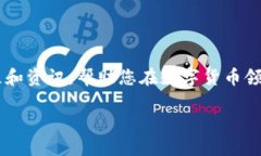 向TP钱包充值的过程相对简