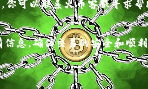 要将TP钱包中的以太坊（ETH）转到火币交易所，你可以按照以下步骤进行操作。以下是详细的步骤指南：

第一步：准备好火币账号
首先，确保你在火币交易所注册了账号。如果你还没有账号，请访问火币官网并进行注册。在注册过程中，务必安全地保存你的账号信息和密码。你还需要验证你的身份，通常包括手机号或邮箱的验证。

第二步：获取火币的以太坊充值地址
登录你的火币账号后，找到“资产”或“资金管理”选项。接着，选择“充值”并搜索以太坊（ETH）。你会看到一个以太坊的充值地址。这是你将要转账的地址。在进行任何转账之前，一定要确认该地址的正确性。

第三步：打开TP钱包
打开你的TP钱包应用程序。如果你还没有安装，可以在手机应用商店中下载并安装TP钱包。登录你的TP钱包账号，确保你能看到自己的以太坊资产。

第四步：进行转账操作
1. 在TP钱包中，选择以太坊（ETH）资产。
2. 点击“发送”按钮。系统会提示你输入接收地址。
3. 将刚才在火币获得的以太坊充值地址粘贴到接收地址栏中。
4. 输入你想要转账的以太坊数量。务必确认你账户中的余额足够支付该笔转账。
5. 如果你还需要支付手续费，请确保余额中有足够的以太坊用于手续费。
6. 完成以上信息后，点击确认发送。系统可能会要求你输入交易密码或进行其它身份验证步骤。

第五步：确认交易状态
发送请求后，TP钱包会给出一个交易哈希值，你可以通过这个哈希值在以太坊区块浏览器中查看交易进度。
与此同时，你也可以返回火币，查看你的账户是否已经收到这笔以太坊。一般情况下，转账需要一定的时间，取决于网络的繁忙程度。

常见问题解答
h41. 转账需要多久？/h4
转账的时间会受到区块链网络拥堵程度的影响。一般情况下，确认交易可能需要几分钟到半小时不等。

h42. 如果我输入错了充值地址怎么办？/h4
如果发送的以太坊地址不正确，那么你的资金可能会丢失。务必仔细核对地址。在进行任何转账之前，最好进行小额测试。

h43. 是否需要支付手续费？/h4
是的，每次转账都会有网络手续费，具体金额视网络情况而定。确保你的TP钱包中有足够的以太坊余额来支付这部分费用。

h44. 如果我无法接收以太坊，该怎么处理？/h4
如果你的以太坊没有及时到账，可以查看交易状态，确认是否成功。一旦确认转账成功，但在火币未到账，你可以联系火币客服寻求帮助。

总结
通过以上步骤，你可以轻松地将TP钱包中的以太坊转到火币交易所进行交易或投资。务必仔细核对所有信息，确保交易的安全和顺利。数字货币交易虽然有趣，但一定要保持警惕，保护好自己的资产。祝你在数字资产的世界中获取成功！ 

希望这篇指导能帮助你顺利完成以太坊的转账。如有其他问题，欢迎继续提问！