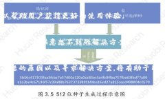   如何解决TP钱包买币时显