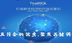 思考一个适合推广并且符