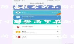   王珂如何通过投资加密货