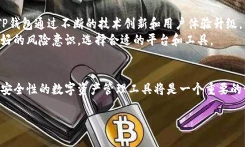 关于TP钱包在国内的使用情况，我们可以从多个角度来分析，包括法律法规、市场环境和用户需求等。以下是对这一问题的详细探讨。

一、TP钱包简介
TP钱包是一款多功能数字资产管理工具。它支持多种主流区块链资产的存储和交易。作为一种去中心化的钱包，TP钱包的用户可以自主管理自己的私钥，提升了资产的安全性。此外，TP钱包还提供了DApp浏览、去中心化交易所、以及与DeFi相关的各种服务，因此受到越来越多数字货币用户的欢迎。

二、国内对数字货币的监管政策
近年来，中国对数字货币及其相关业务的监管愈发严格。2017年，中国人民银行等七部委发布公告，禁止ICO和交易所平台。此后，加密货币的交易、挖矿以及相关的金融服务都受到了一定的限制。
不过，国内对数字资产的认知与接受程度逐渐增强。一些地方政府甚至在探索区块链技术的合法应用，包括数字人民币的推出。这一现象让不少用户对于在国内使用TP钱包等数字资产管理工具产生了思考。

三、TP钱包在国内的使用环境分析
尽管国内对数字货币持谨慎态度，但TP钱包依然是用户进行资产管理的重要工具之一。用户依然可以通过TP钱包进行资产的存储和管理，特别是在对区块链技术感兴趣的用户群体中。
TP钱包方便用户跨链转账、管理多种数字资产，满足了部分用户对去中心化金融服务的需求。与此同时，TP钱包也积极适应市场变化，不断推出新功能，提升用户体验。

四、用户需求与市场前景
从用户的需求来看，TP钱包不仅仅是存储工具。用户希望通过它实现更为丰富的功能，比如参与DeFi项目、进行NFT交易等。随着区块链技术的快速发展，用户对钱包的需求不断变化。
市场前景方面，虽然监管趋严，但区块链技术的潜力仍然受到广泛关注。许多投资者和开发者仍然愿意在这块领域探索。因此，TP钱包在国内的市场依然存在一定的增长空间。

五、安全性与隐私保护
TP钱包注重用户的安全和隐私保护。它采用私钥自管的方式，用户可以直接掌控自己的资产。安全性方面，TP钱包还提供了多重签名和链上验证等技术，降低资产被盗的风险。
在国内，用户对安全和隐私的重视程度也在逐步提高。在选择数字资产管理工具时，安全性将成为用户最关注的因素之一。

六、技术发展与创新
TP钱包不断进行技术创新，以适应市场的变化。它通过引入更多的区块链项目，扩大用户可用的资产范围。同时，TP钱包也在不断改进用户界面，提升用户体验。
技术的持续发展将为TP钱包在国内的使用奠定良好的基础。随着更多用户了解区块链和数字资产管理，TP钱包也有可能迎来更多用户的青睐。

七、结论与建议
对于TP钱包在国内的使用情况，可以说仍然是充满希望的。尽管面临监管的挑战，但用户对于数字资产管理的需求依然强烈。TP钱包通过不断的技术创新和用户体验升级，仍在市场上占据一席之地。
当然，用户在使用TP钱包时也应该了解相关的法律法规，保持警惕，确保自己的资产安全。建议用户在管理数字资产时，保持良好的风险意识，选择合适的平台和工具。

后记
总之，TP钱包在国内的未来取决于多个因素，包括政策、市场需求和技术发展等。对于用户而言，寻找一款既能满足需求又具备安全性的数字资产管理工具将是一个重要的课题。 

此篇文章旨在详细分析TP钱包在国内的使用情况与前景，希望为用户提供一些有价值的信息与建议。