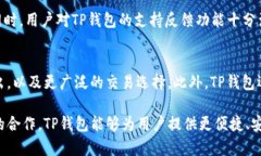 要了解TP钱包（TokenPocket）