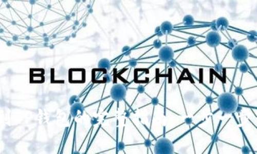 DOGE火币网提币到TP钱包的完整指南：一步一步轻松实现资产转移