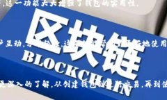 baltitp钱包新版本使用指南