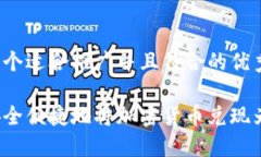 思考一个适合推广并且符