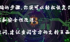 要恢复TP钱包（TokenPocket）