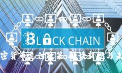 欧洲加密货币支付政策：