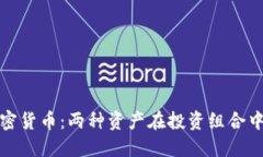 美国国债与加密货币：两